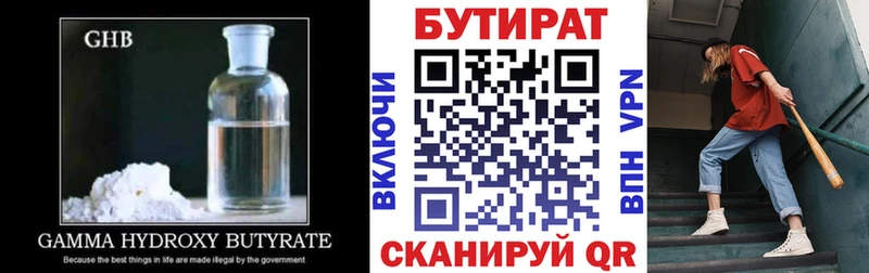 нарко площадка состав Ангарск БУТИРАТ жидкий экстази