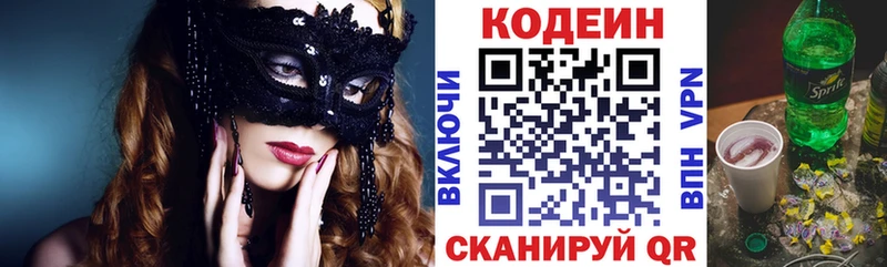Кодеиновый сироп Lean Purple Drank даркнет сайт Ангарск