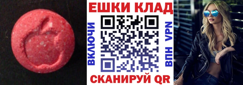 Ecstasy 280 MDMA  Ангарск 