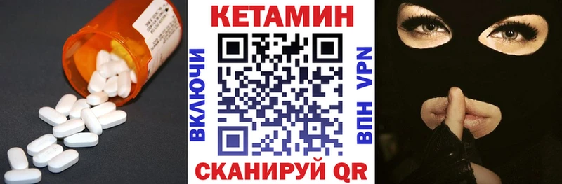 Кетамин ketamine  Ангарск 