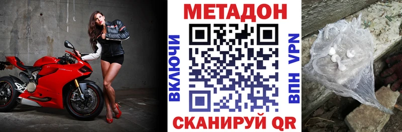 МЕТАДОН белоснежный  Ангарск 